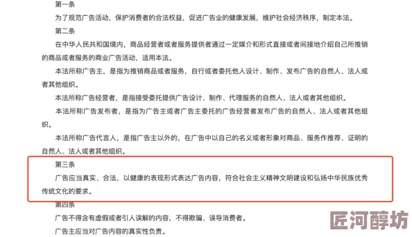 白洁和老七内容低俗，传播不健康价值观，已被相关部门查处