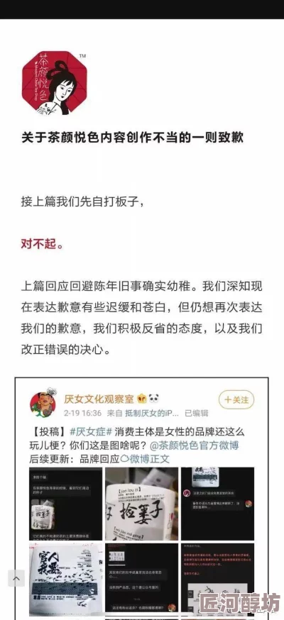 “她也啪她在色tayese在线”内容低俗传播不良信息危害身心健康请勿点击