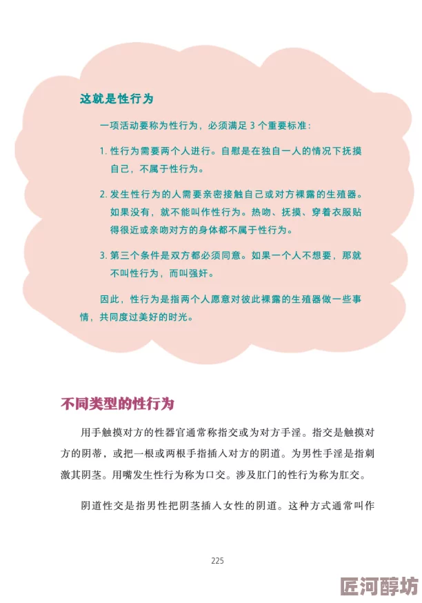 女生自慰网站为什么提供多样化的性教育资源为何广受好评