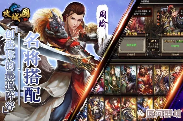 深入探索《召唤三国》最新版：T0级武将强度全解析与精选指南