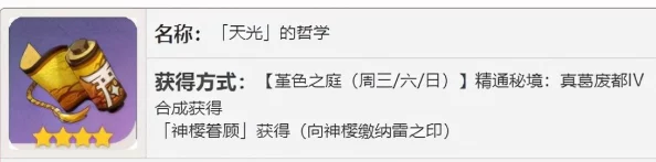 深入探索《原神》五郎毕业面板：最新属性解析与实战效能全面分享