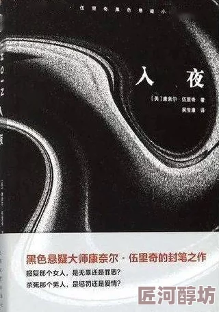 午夜一区为什么让人欲罢不能因为它融合了各种类型的深夜内容为何让人乐此不疲