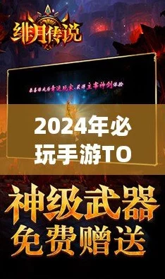 2024年度必玩模拟游戏精选：高人气手游下载推荐与深度探索指南