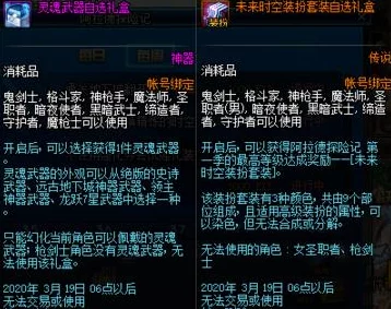 深度解析：DNF中哪个魔界人职业更适合你探索与战斗？