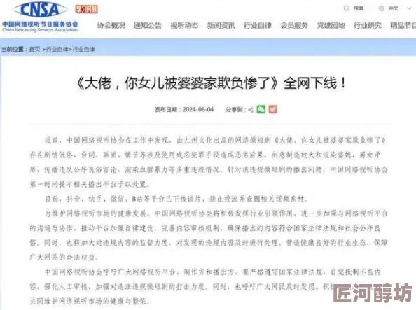 成人国产永久福利看片内容低俗传播不良信息危害身心健康浪费时间