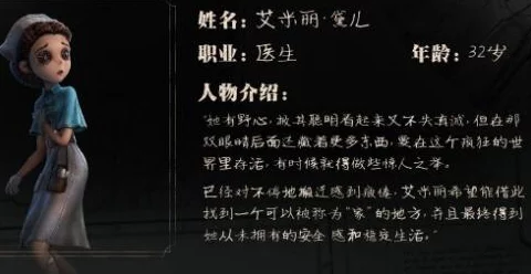 第五人格律师角色在游戏中的多元定位与策略探索