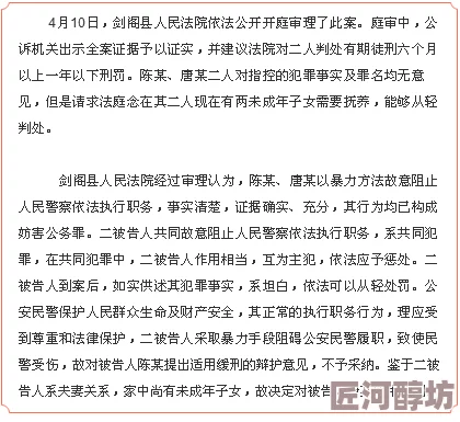 妻子和丈夫的上司谈话妻子发现丈夫升职竟源于自己的推荐信