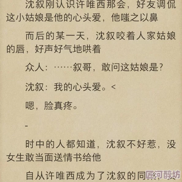 沈小峰李甜小说顶点小说情节老套文笔幼稚浪费时间内容空洞缺乏逻辑