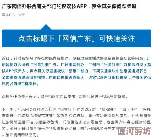 玖玖黄色内容涉及色情低俗信息传播途径及危害需警惕网络安全加强未成年人保护