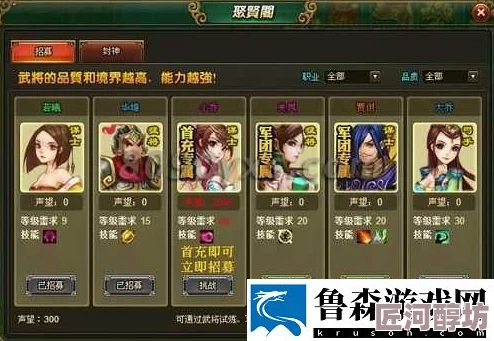 探索《三国群侠传》游戏：如何成功招募貂蝉加入队伍