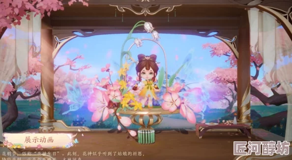 花朝如约上线时间揭秘：深入探索蔡文姬神秘之花的奥秘