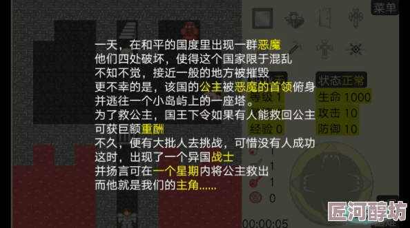 探索新新魔塔：贤者之征升级攻略与解锁方法详解