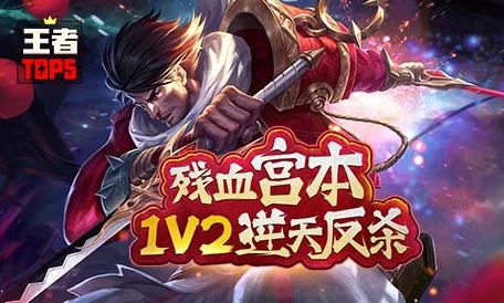 揭秘三国杀：逆天武将辅助王者，官方权威认证TOP1详解