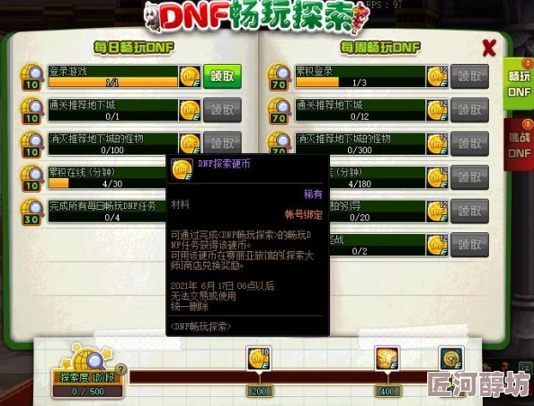 DNF探索：揭秘哪些地图会提前扣除疲劳值及原因